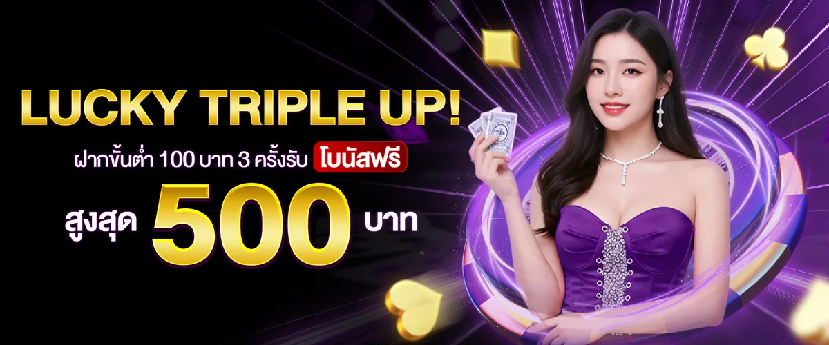 Minimum deposit 100 baht
